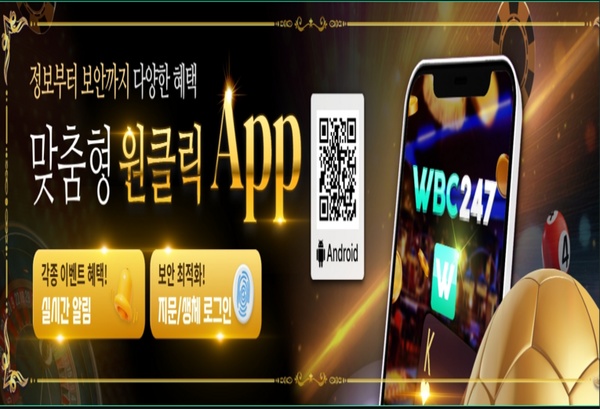 WBC247 카지노