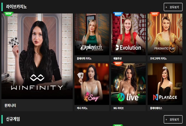 WBC247 자체개발앱